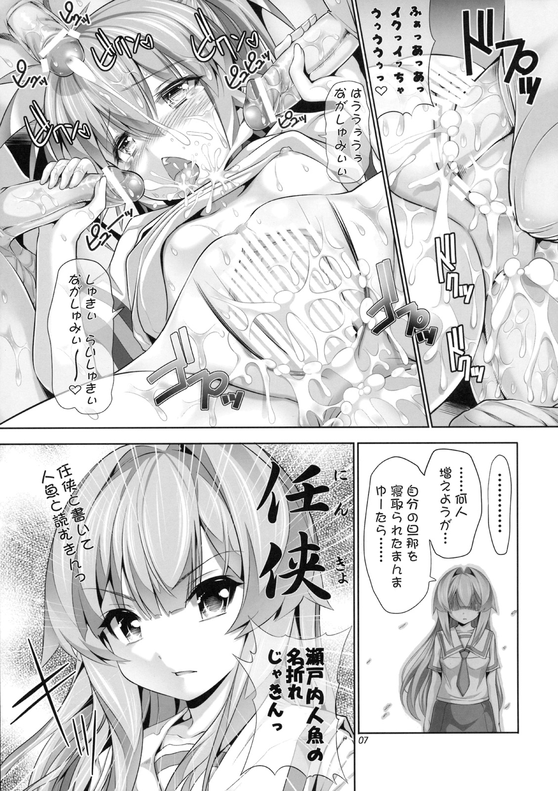 Nayamashi Quartet 2 Rinkan Hen page 6 full