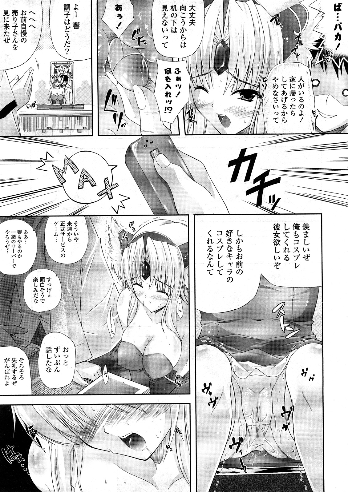 COMIC Potpourri Club 2008-05 page 10 full