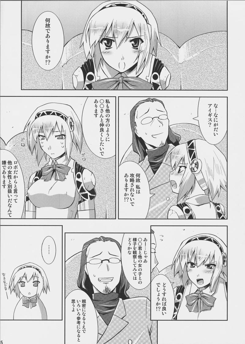 Burn My Date page 4 full