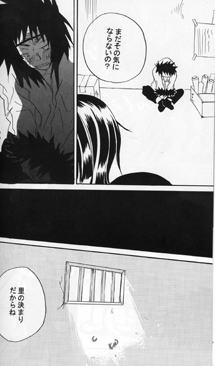 Youchide iru ni mo hodo ga aru no yo. page 5 full