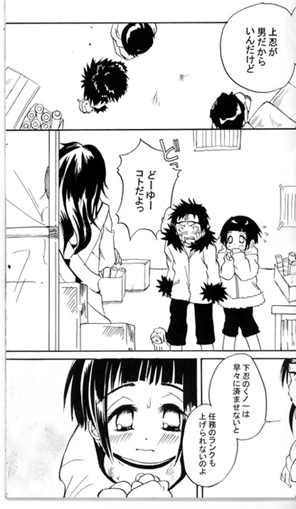 Youchide iru ni mo hodo ga aru no yo. page 6 full