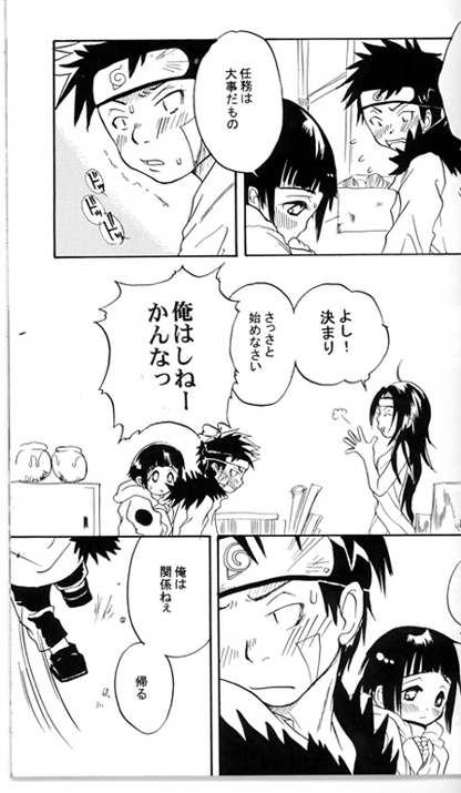 Youchide iru ni mo hodo ga aru no yo. page 8 full