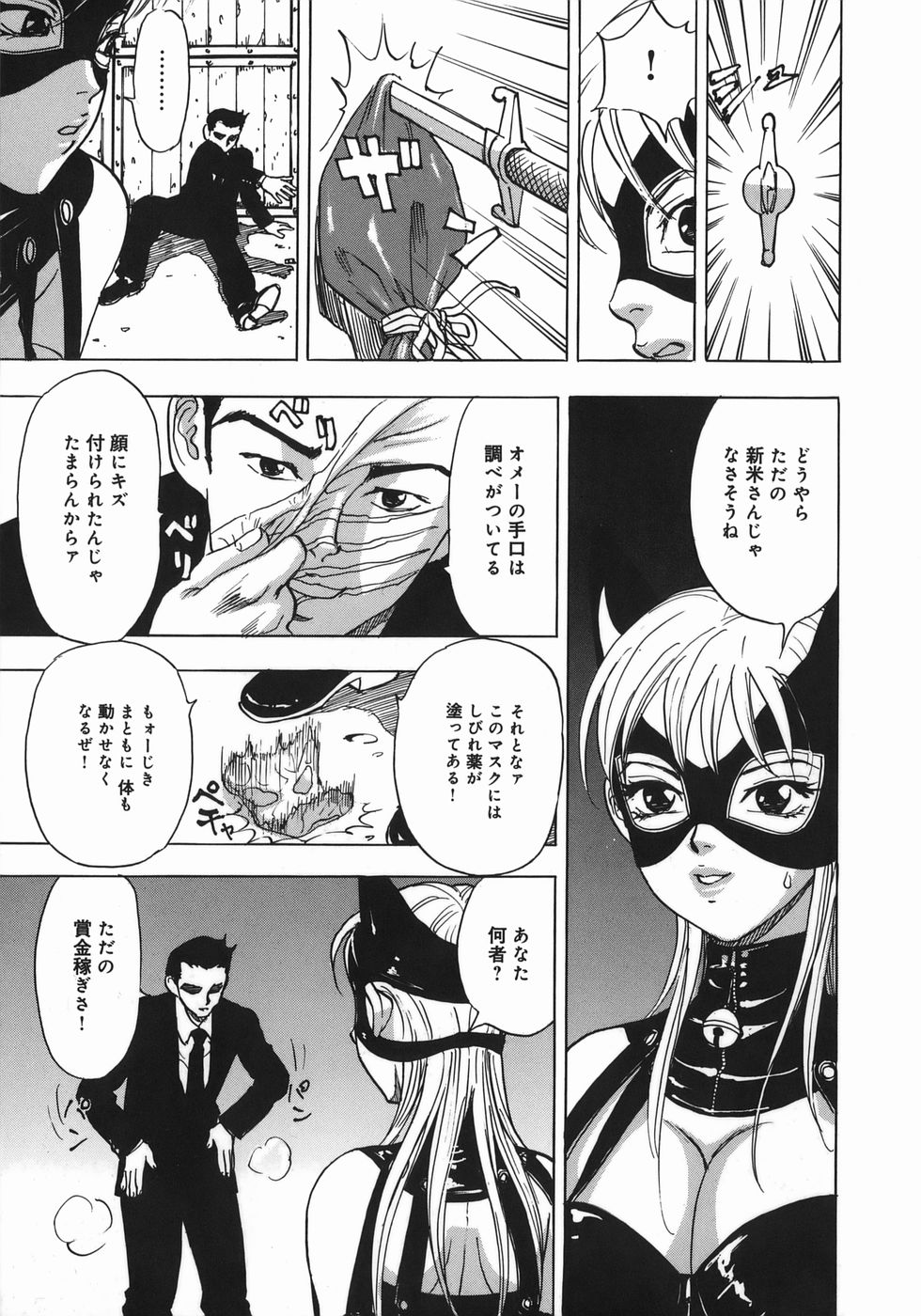 Zubu x Zubu page 7 full