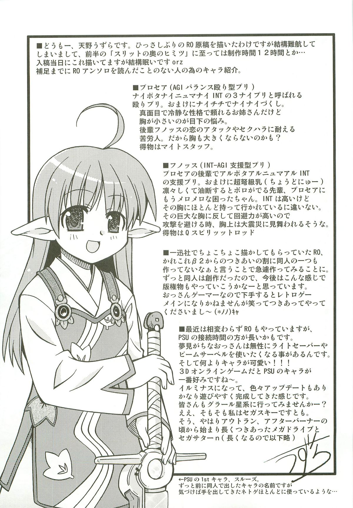 RO Toppatsu Bon Naipota Sensei no Chicchakute Usui Bon page 10 full