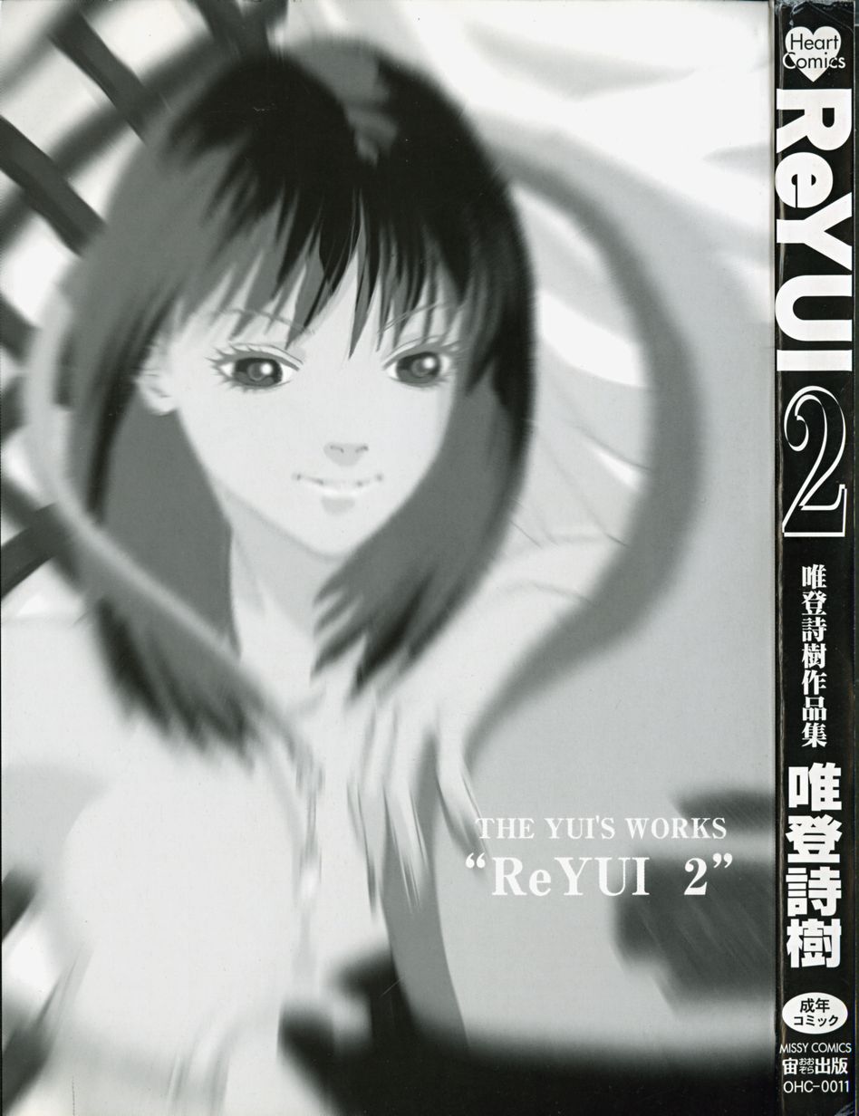 ReYui Vol.2 page 4 full