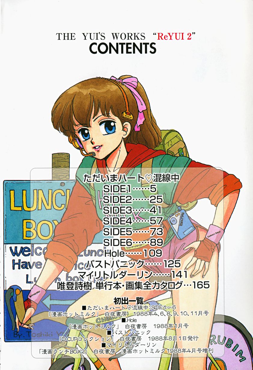 ReYui Vol.2 page 7 full