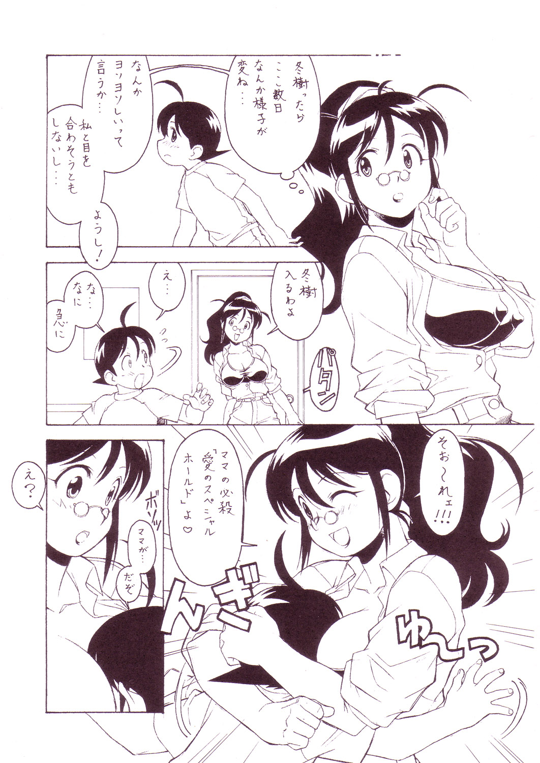 M.M.F.H.H 'KG' page 2 full