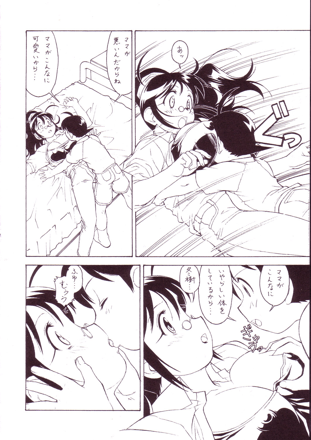 M.M.F.H.H 'KG' page 3 full