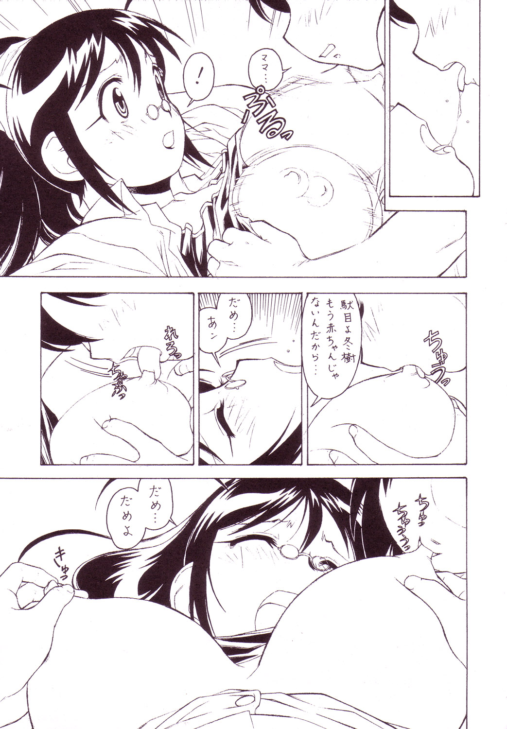 M.M.F.H.H 'KG' page 4 full