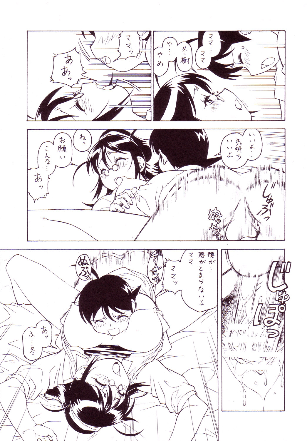 M.M.F.H.H 'KG' page 8 full