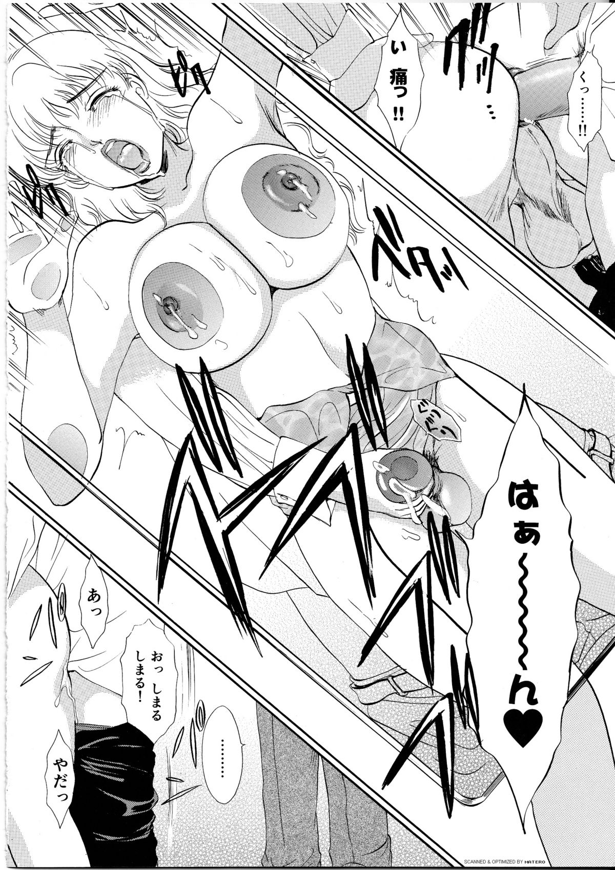 T.S. I Love You... 4 - Newhalf no Oneesan wa Suki Desu Ka? page 7 full