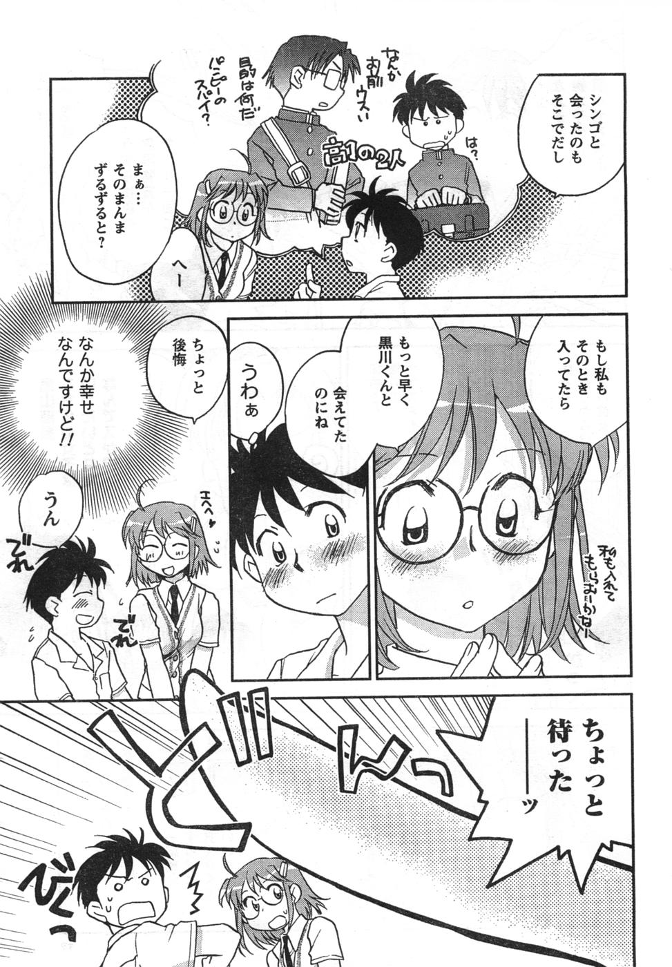 COMIC CanDoll 2008-01 Vol. 48 page 10 full