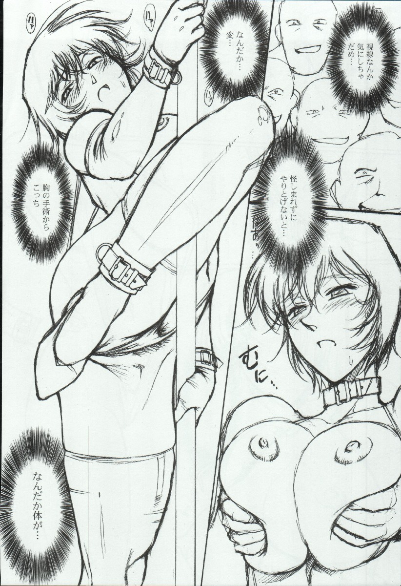 Potemayo vol. 3 page 10 full