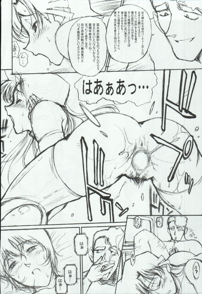 Potemayo vol. 3 page 8 full