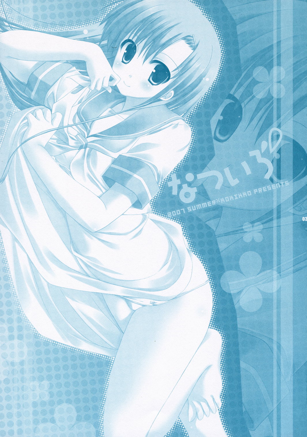 Natsu Iro page 2 full