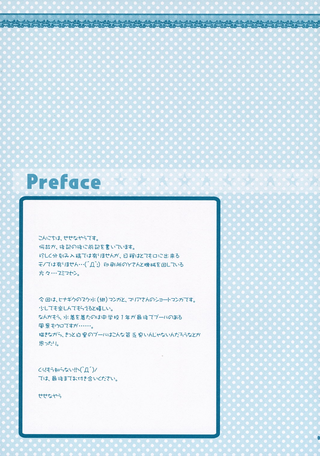 Natsu Iro page 4 full