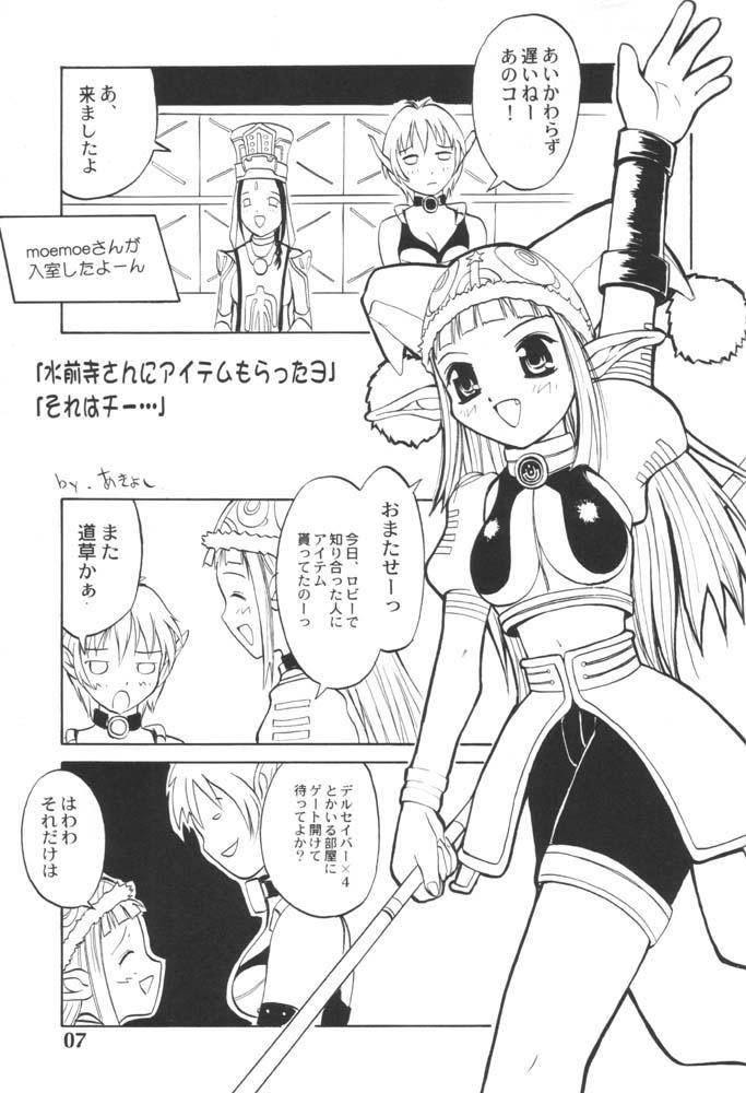 PSO PSO TALK page 6 full