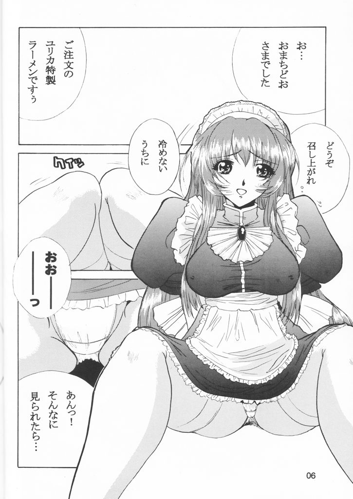 Like or Love page 6 full