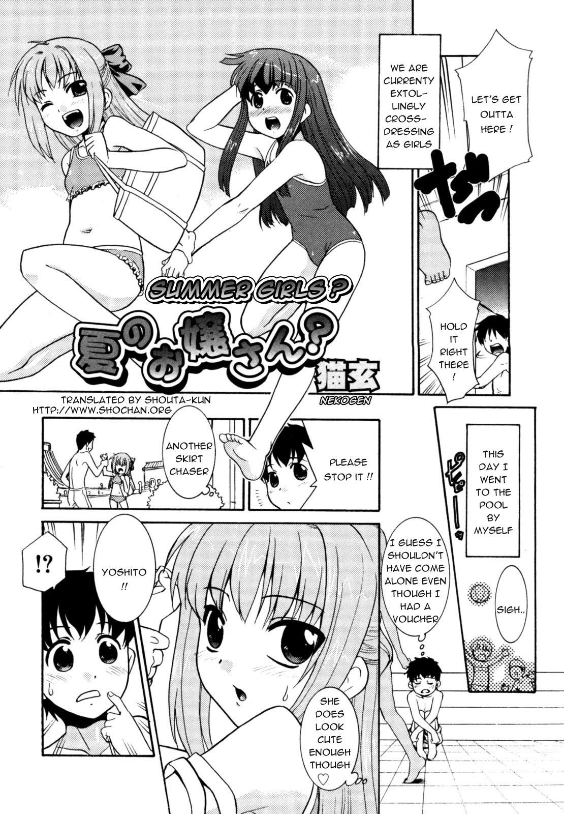 Natsu No Ojou-san? | Summer Girls? page 2 full