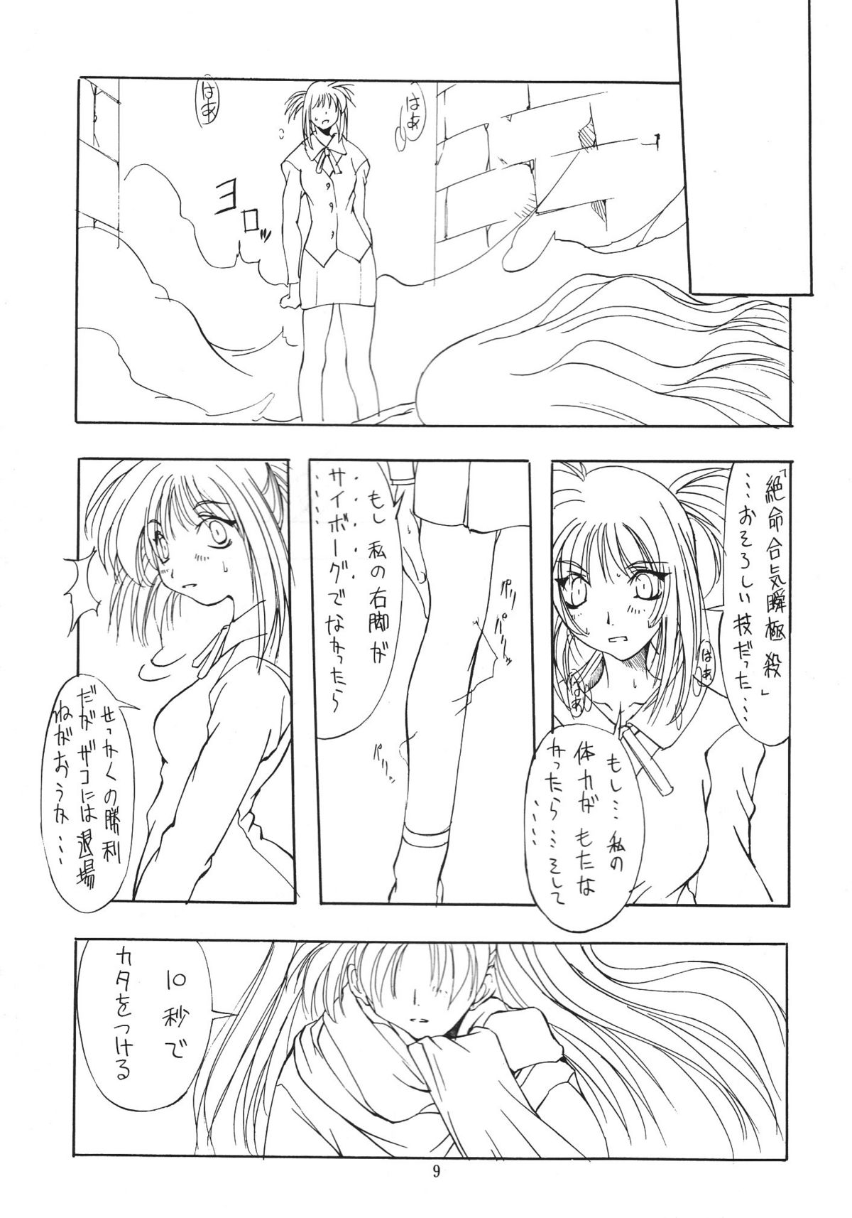 Jadouou page 8 full