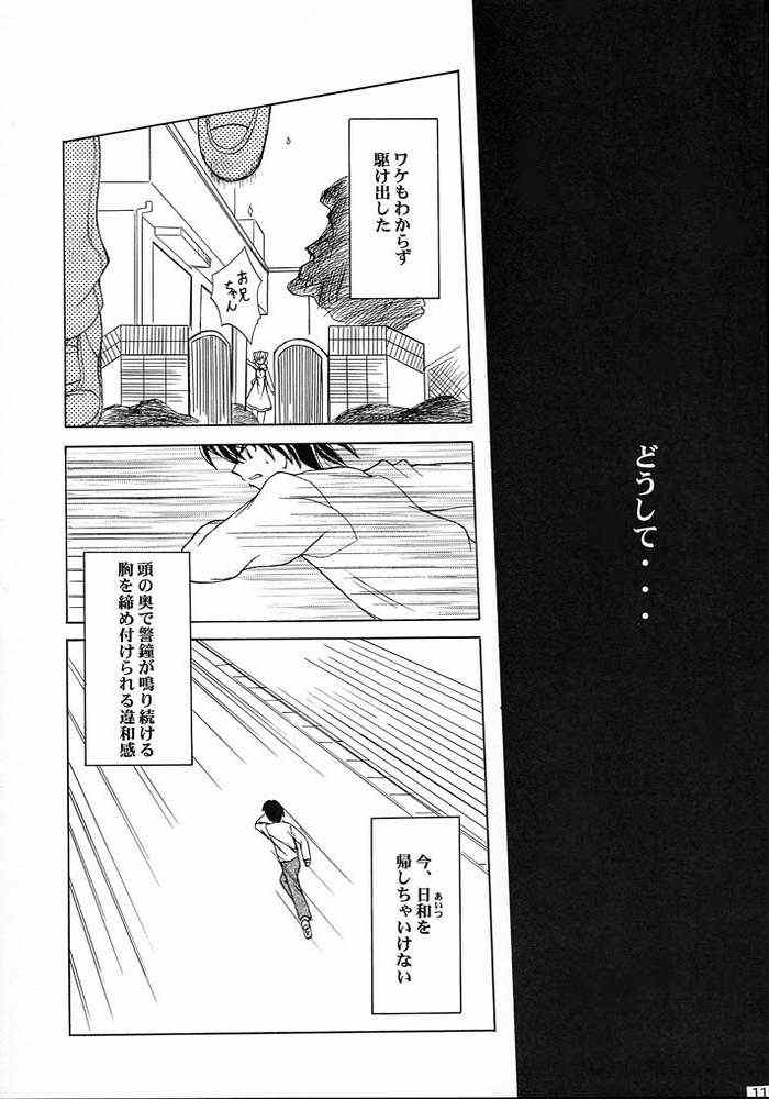 Awai Kono Sora no Mukou page 6 full