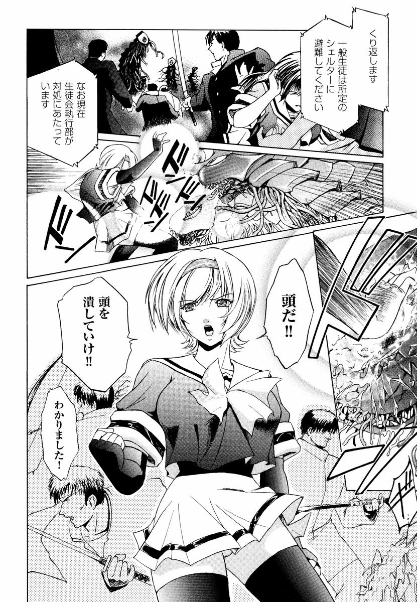 Kabe no Naka no Tenshi page 2 full