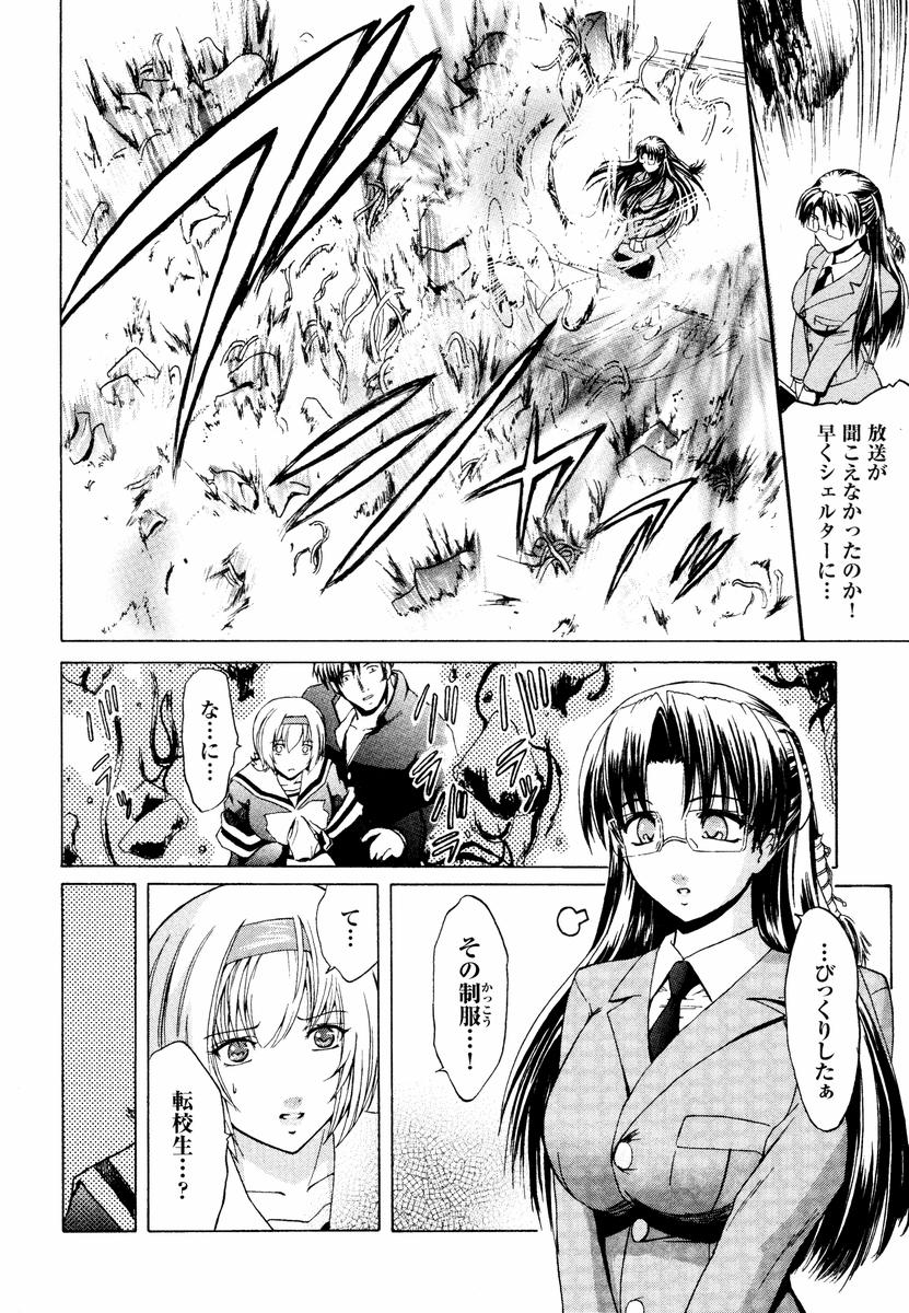 Kabe no Naka no Tenshi page 4 full