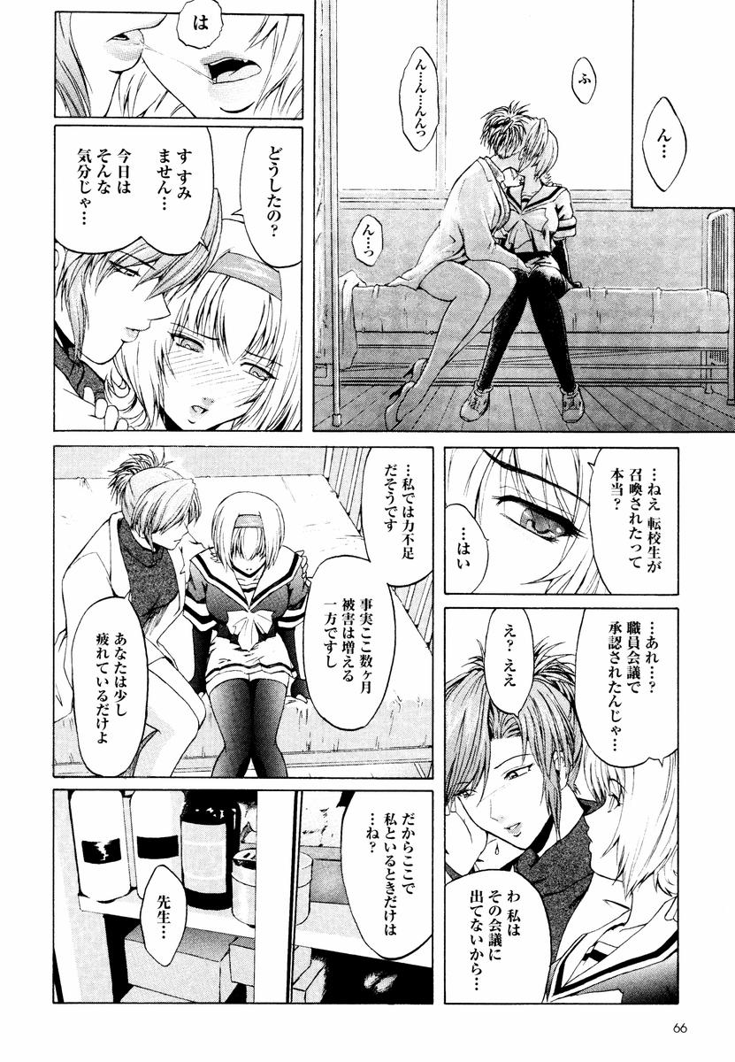 Kabe no Naka no Tenshi page 8 full