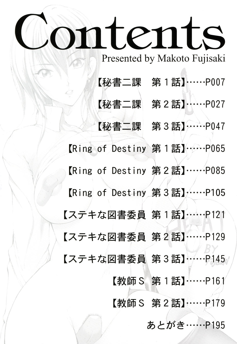 HEAT -Unmei no Wa- page 6 full