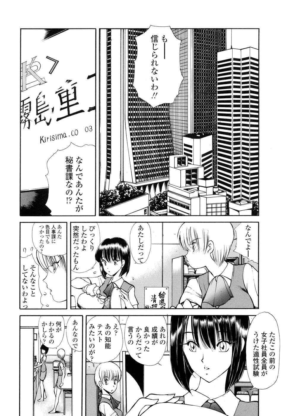 HEAT -Unmei no Wa- page 8 full