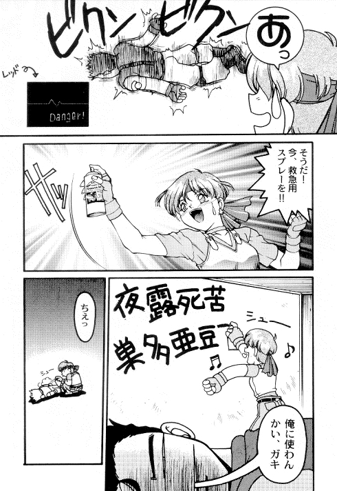 Bio Hazard page 9 full