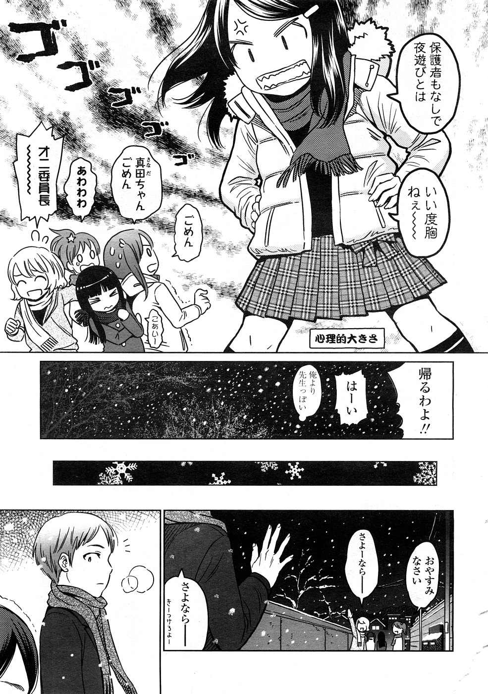 COMIC LO 2009-02 page 9 full