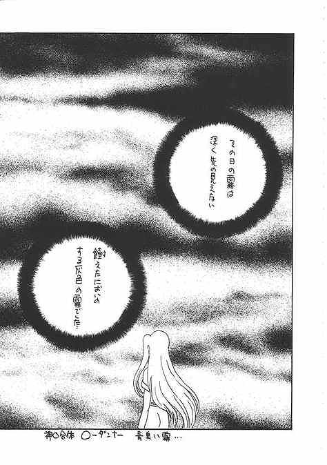 MooN Shine 10 page 2 full