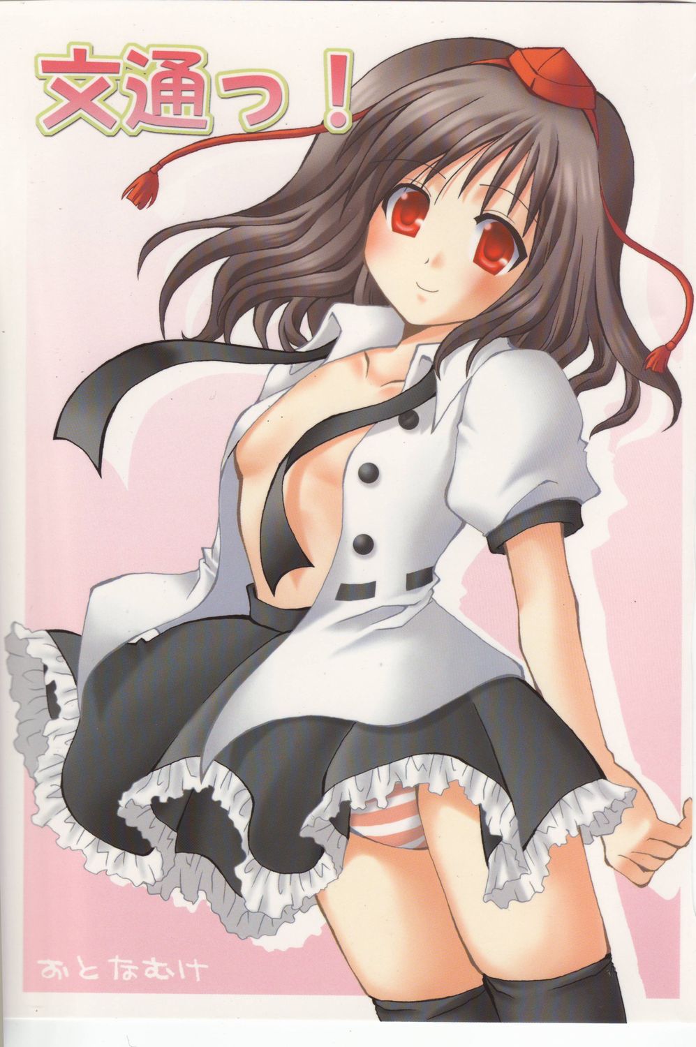 Buntsuu! page 1 full