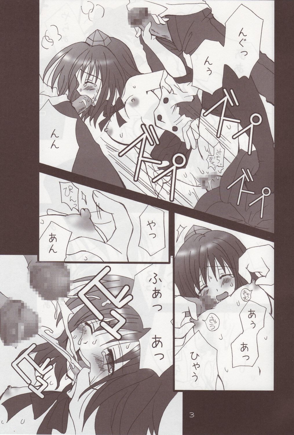 Buntsuu! page 5 full