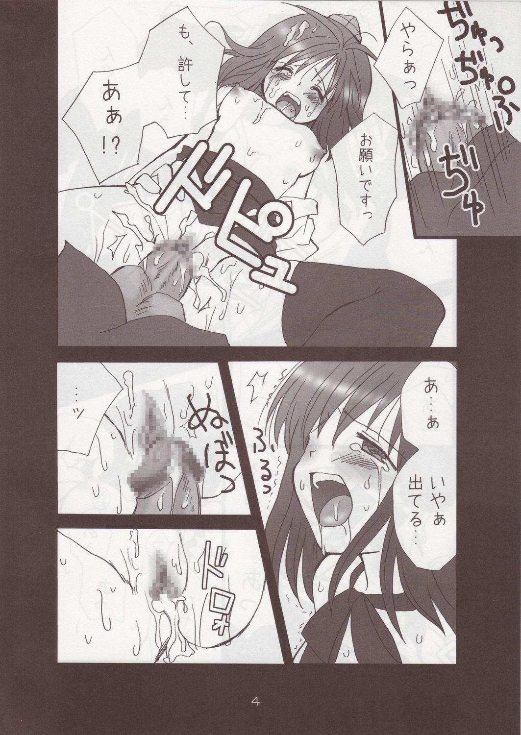 Buntsuu! page 6 full