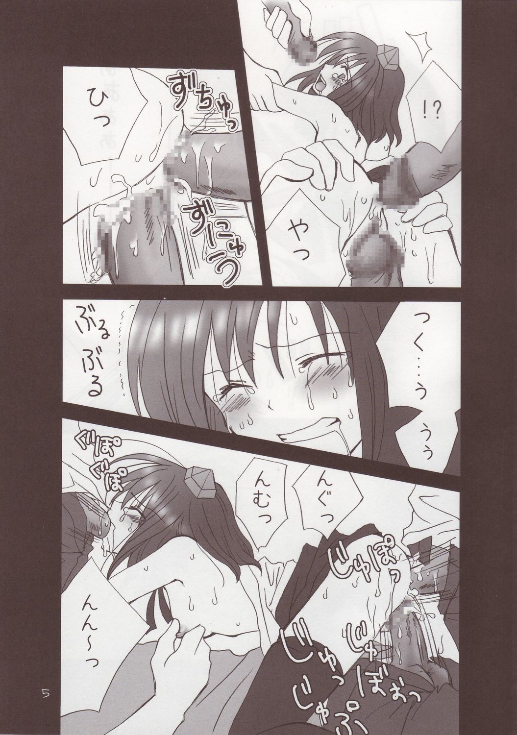 Buntsuu! page 7 full