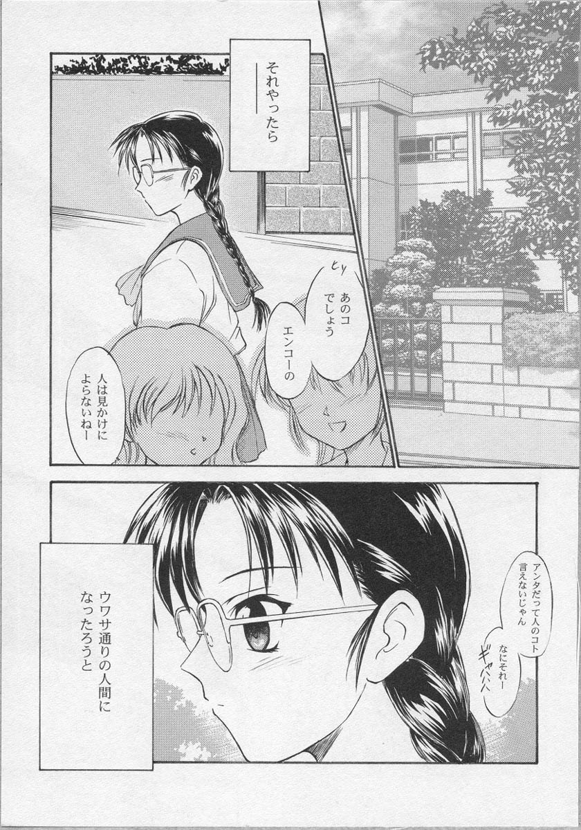 Bishoujo Chakan page 10 full