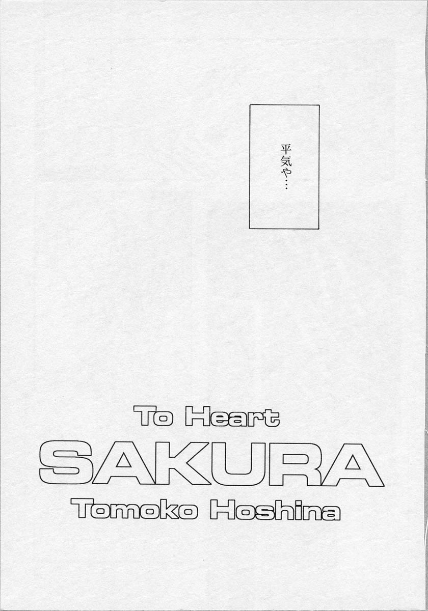 Bishoujo Chakan page 8 full