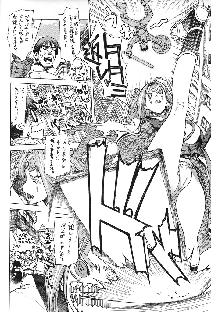 Leopard Hon 6 page 4 full