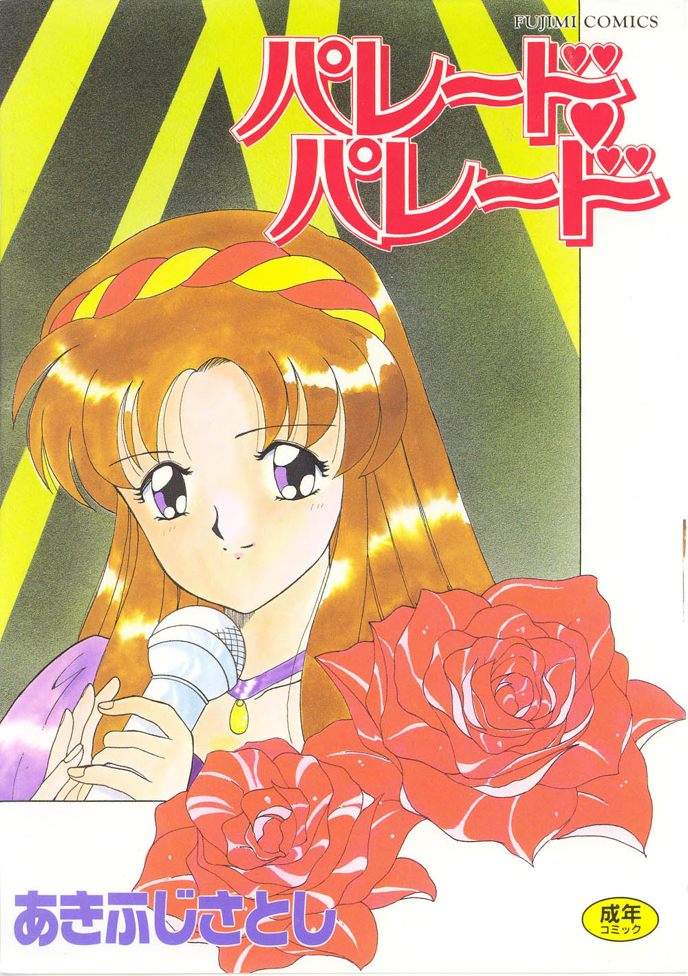 Parade Parade page 1 full