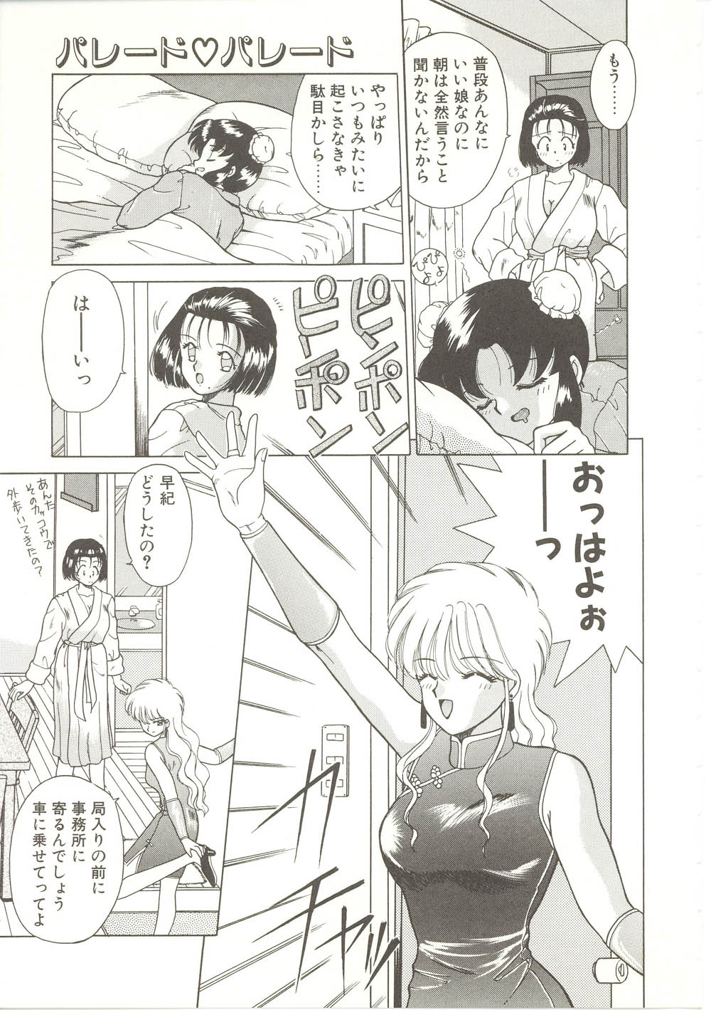 Parade Parade page 10 full