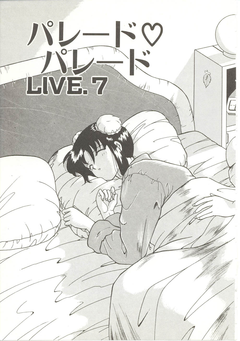 Parade Parade page 8 full