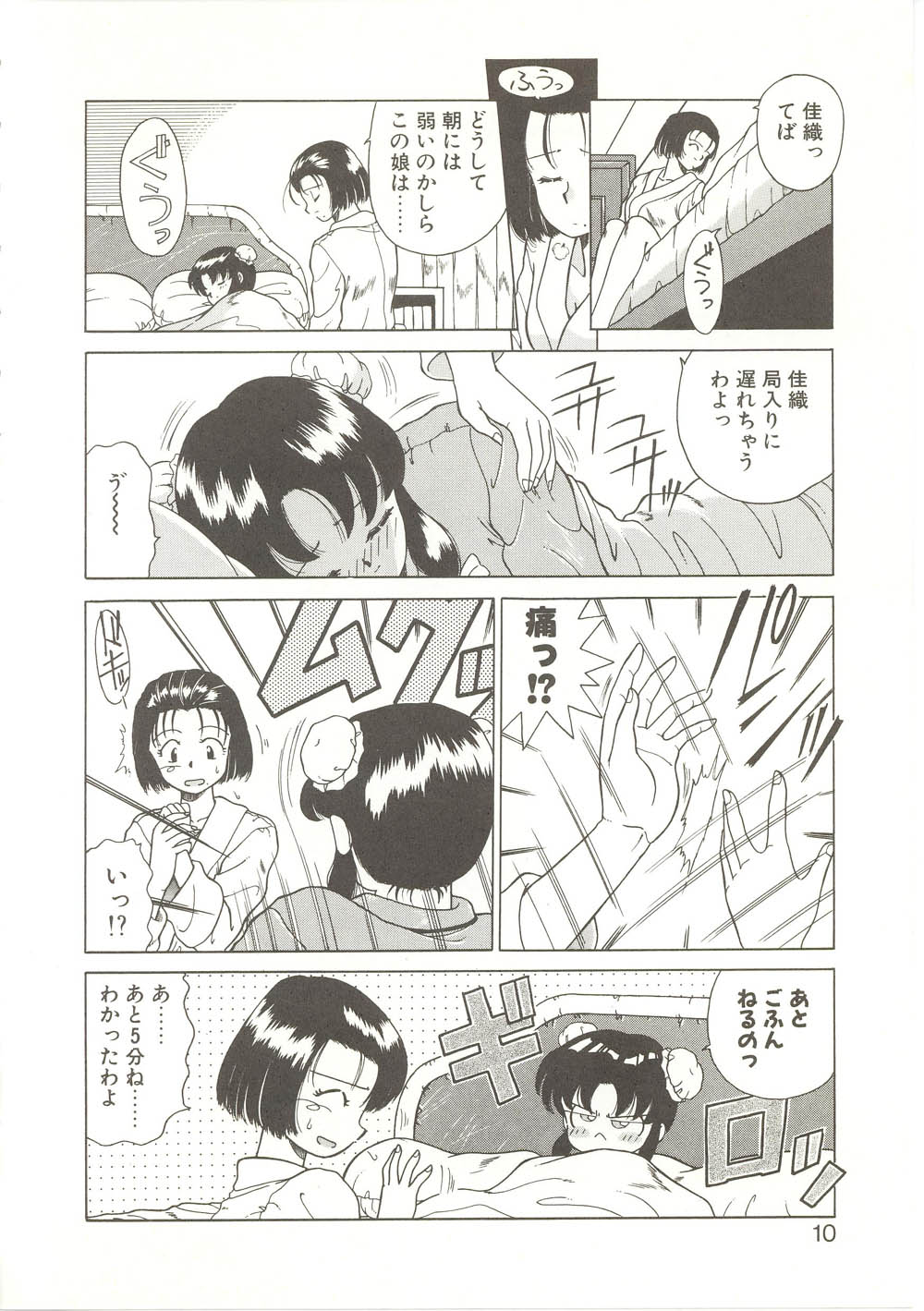 Parade Parade page 9 full