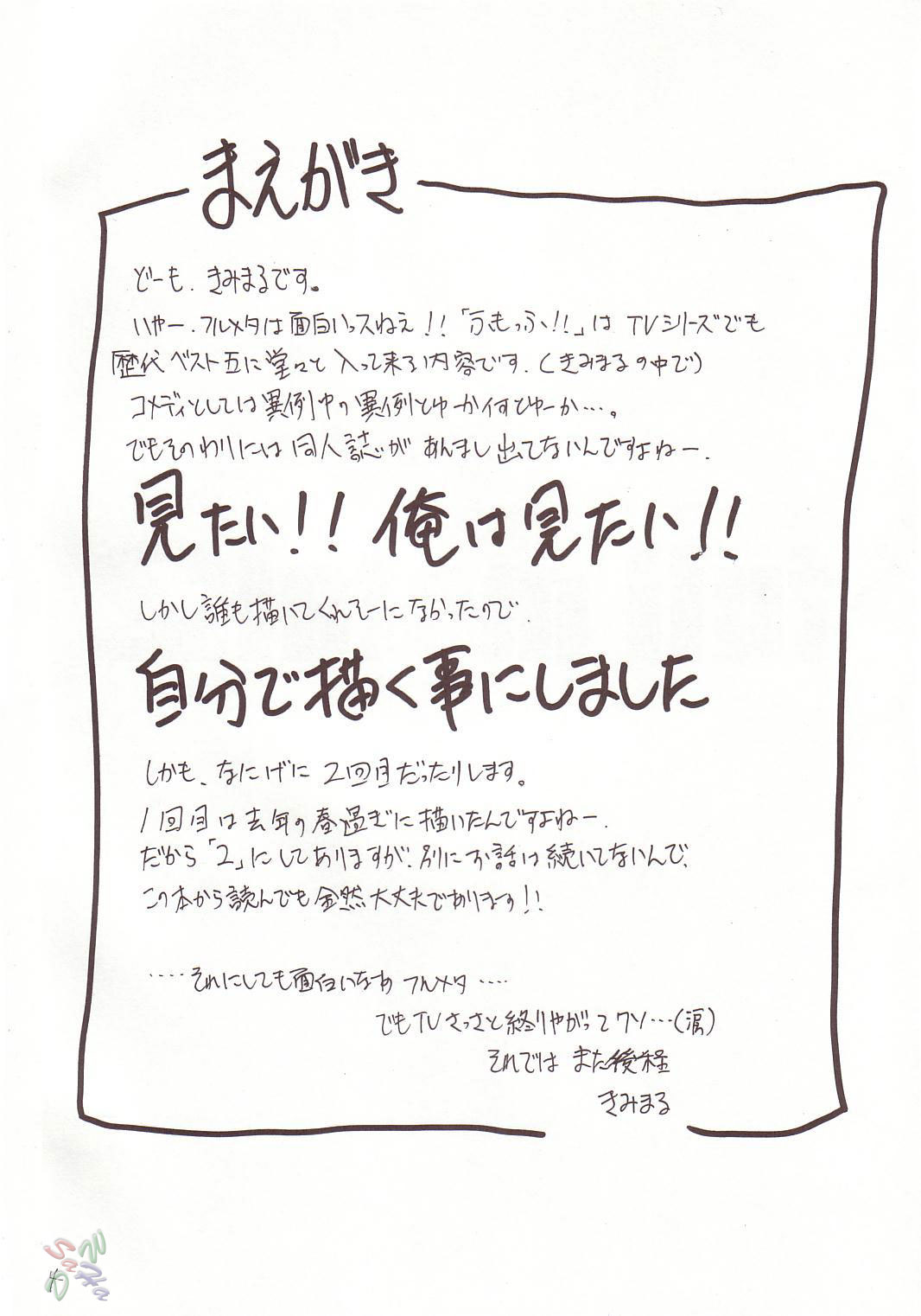 FULL METAL2 page 3 full