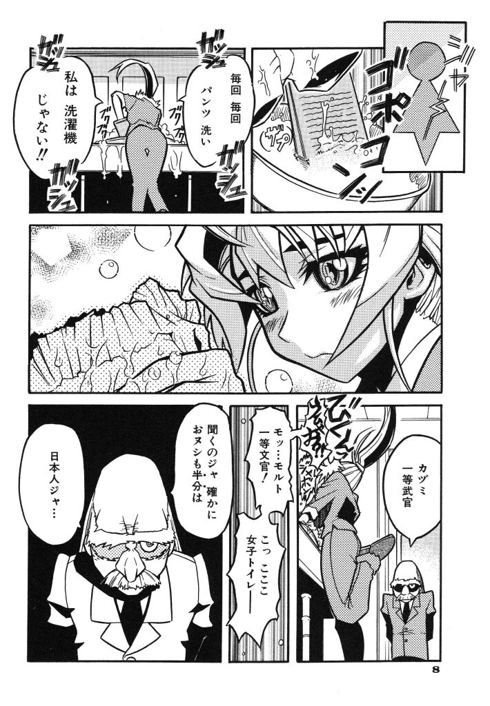 Ringa Ringa page 10 full