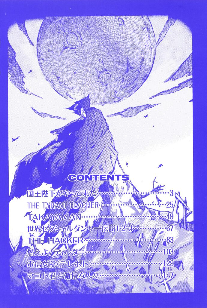 Ringa Ringa page 4 full