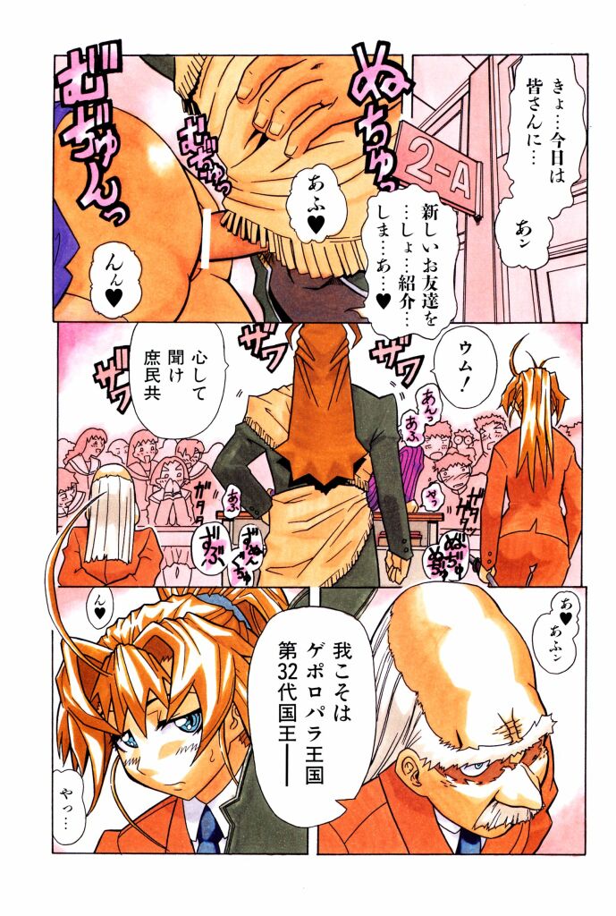 Ringa Ringa page 5 full