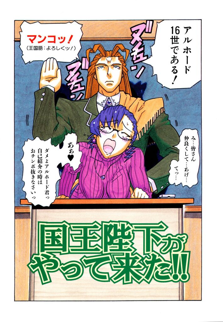 Ringa Ringa page 6 full