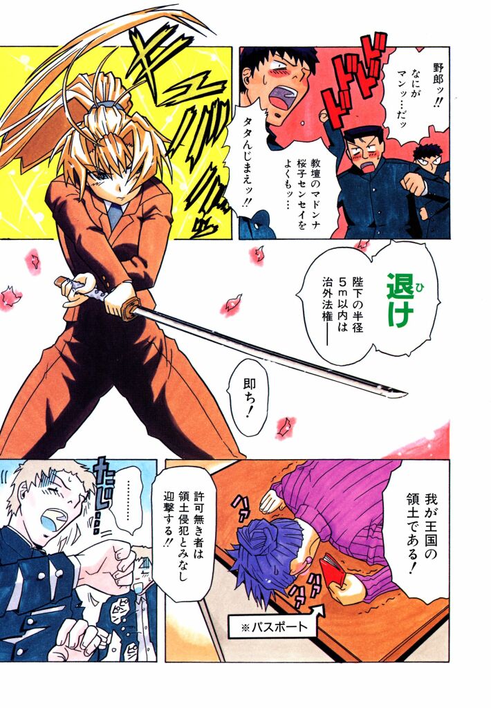 Ringa Ringa page 7 full